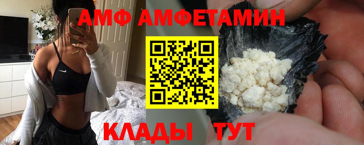 АМФЕТАМИН 97% Сегежа