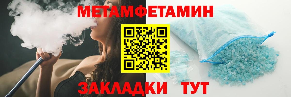 АМФЕТАМИН 97%  Вход с VPN  Сегежа 