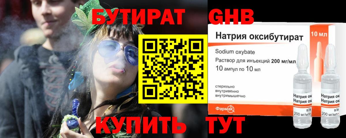 Бутират вода  Вход с VPN  Сегежа 