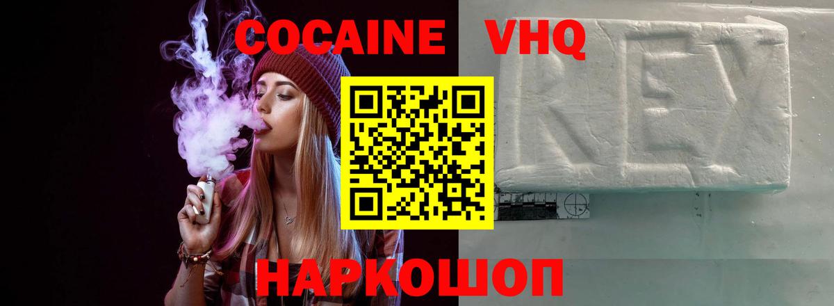 КОКАИН Fish Scale  КОКАИН 97%  Вход с VPN  Сегежа 