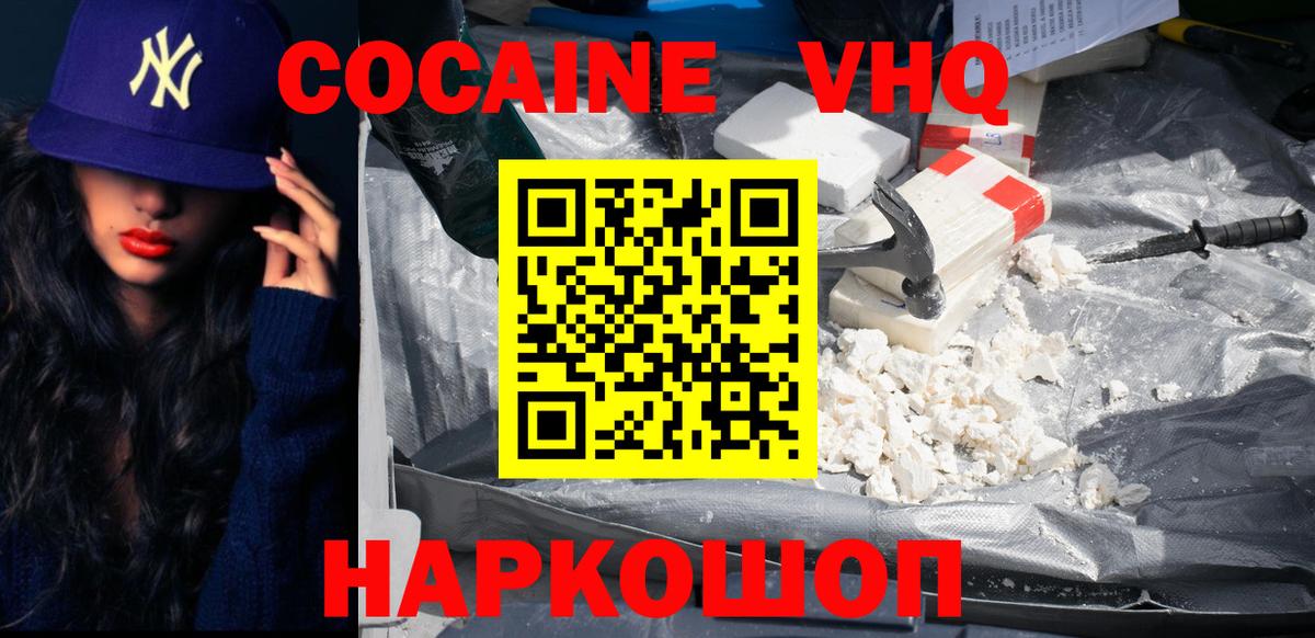 Кокаин Перу Сегежа