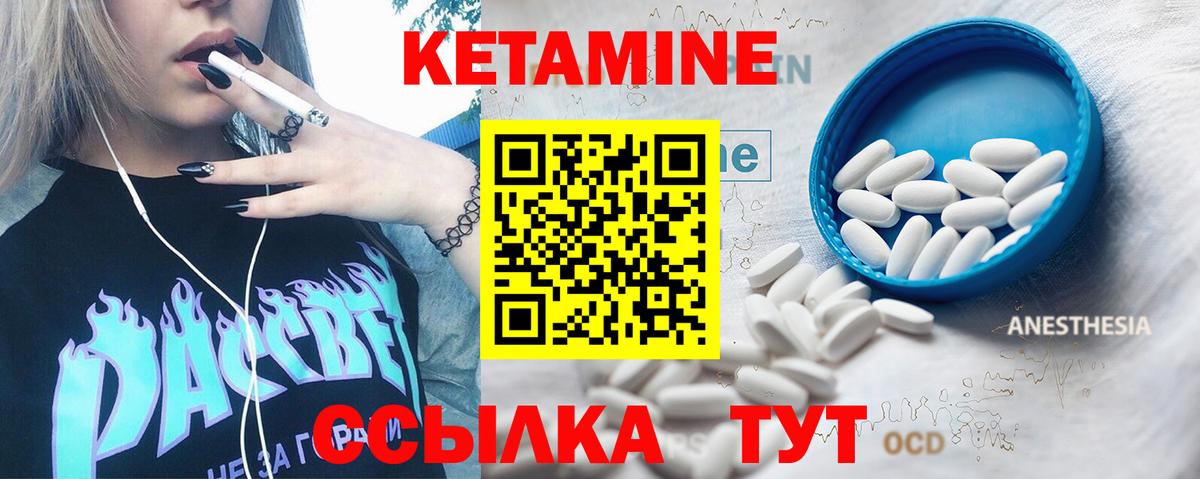 Кетамин VHQ  Кетамин ketamine  Вход с VPN  Сегежа 