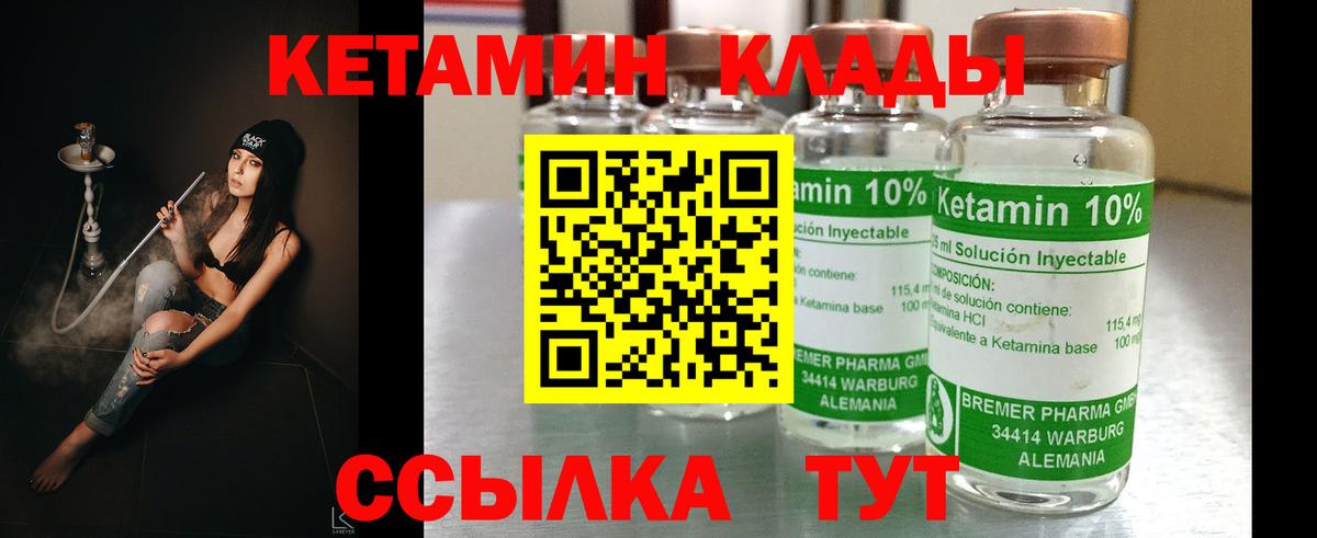 КЕТАМИН ketamine Сегежа