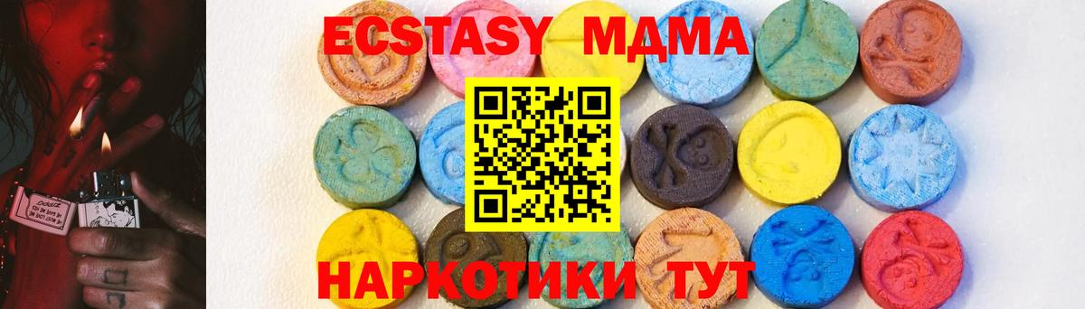 Сегежа  MDMA  Вход с VPN  МДМА crystal  MDMA Molly 