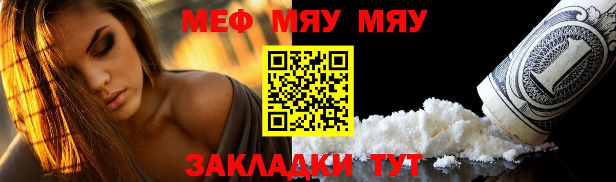 МЕФ  МЕФ mephedrone  Меф VHQ  Меф  Вход с VPN  Сегежа 