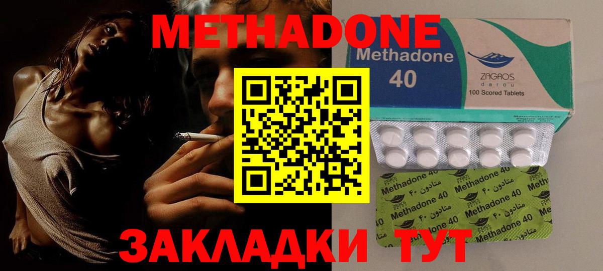   маркетплейс  Вход с VPN  Сегежа  Метадон VHQ 