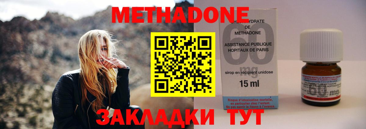 Метадон VHQ Сегежа