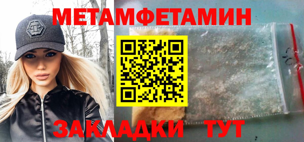 Метамфетамин винт Сегежа