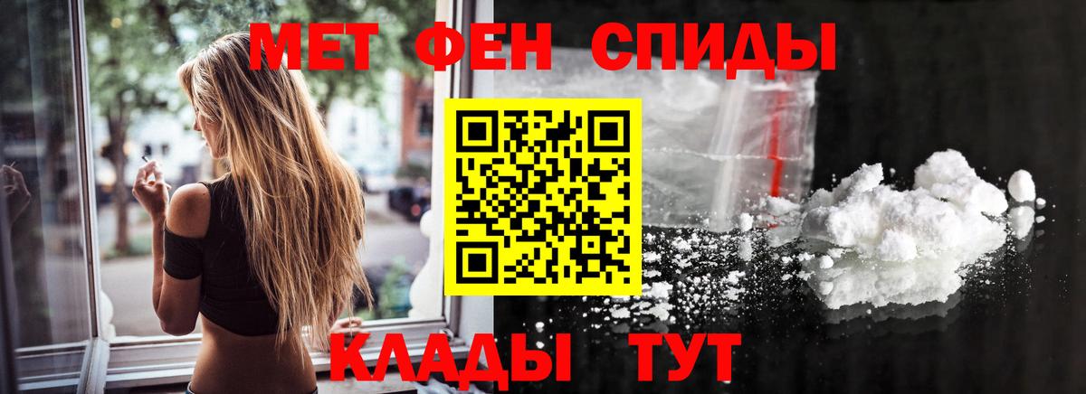 Сегежа  МЕТАМФЕТАМИН Methamphetamine  Метамфетамин  Вход с VPN 