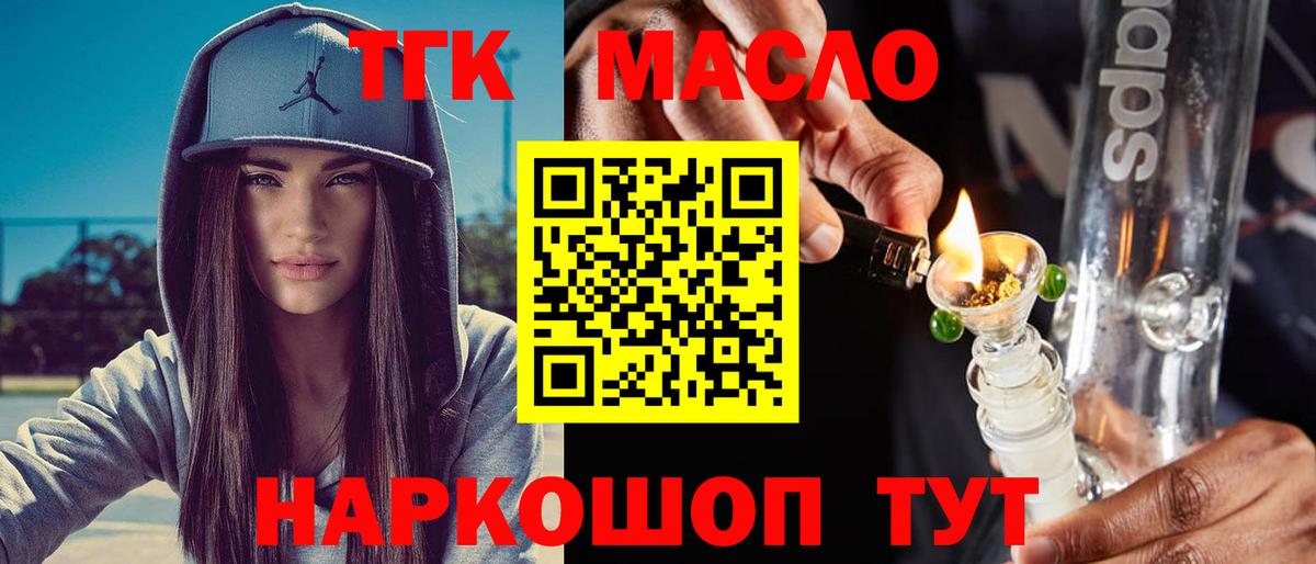 Сегежа  Дистиллят ТГК THC oil  Вход с VPN 